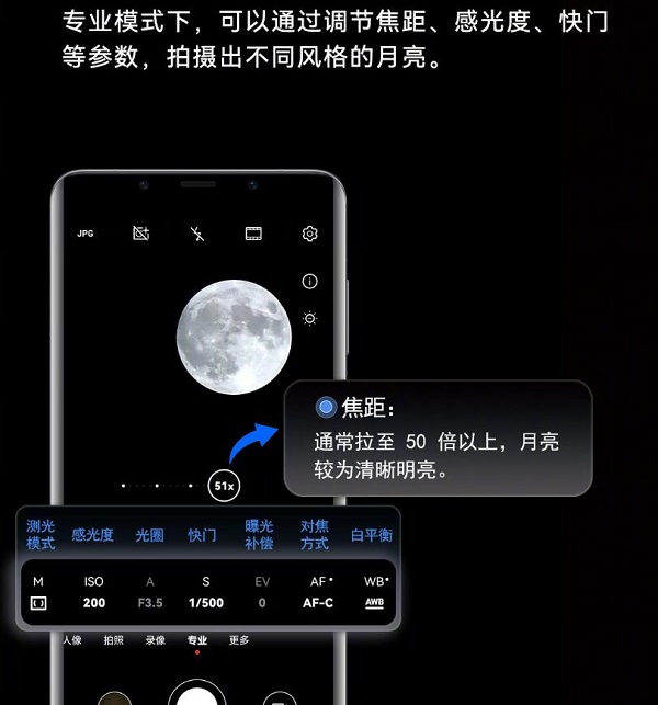 华为手机拍月亮怎么拍