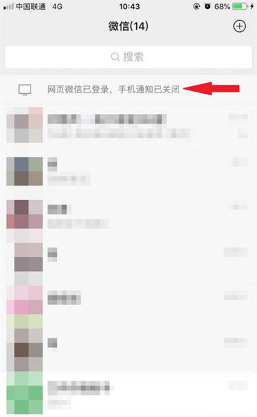 微信网页版登录手机会显示吗