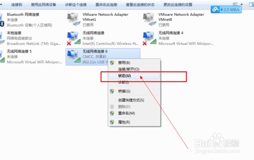 百度云管家网络异常怎么办