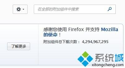 win8系统在Firefox火狐浏览器安装markdown here插件的方法