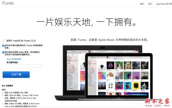 iTunes无法更新并提示