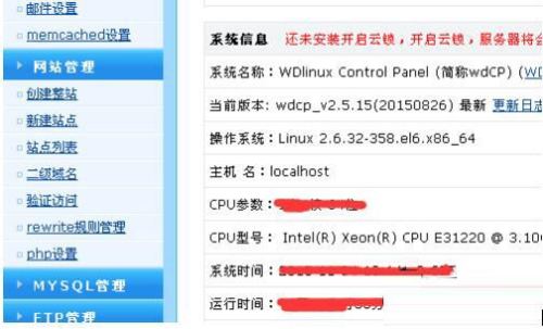 Linux服务器上的网站如何关闭