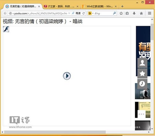 Win7下Firefox.Flash假死甚至是火狐停止响应怎么办