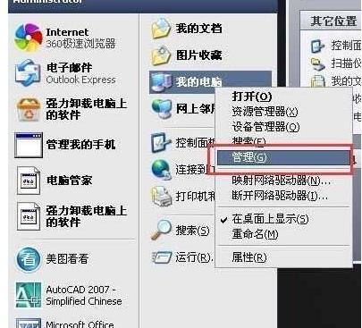 windowsxp系统打印机经常暂停