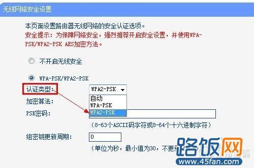 手机连不上WiFi如何解决