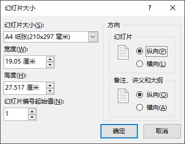 PowerPoint个人简历制作教程（microsoft powerpoint制作个人简历）