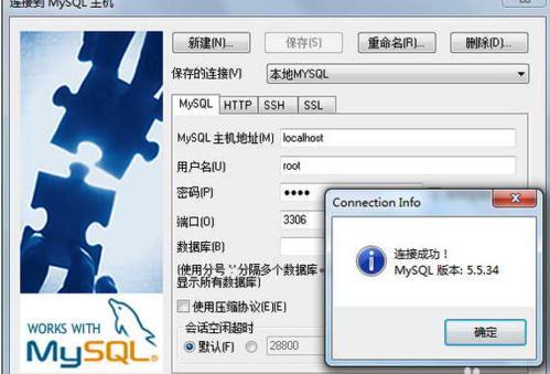 Mysql怎么开启远程连接