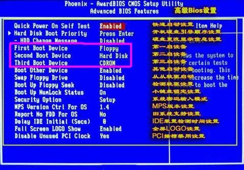 怎么在bios里设置光驱启动 bios设置光驱启动图文教程