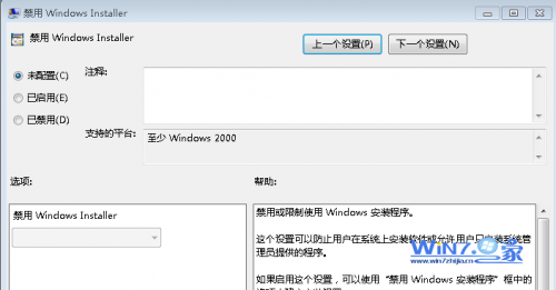 如何解决安装office2003提示组策略禁止安装故障