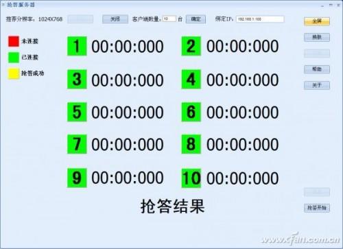 如何快速架设局域网抢答系统?