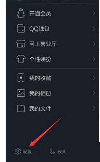 QQWiFi时长怎么用