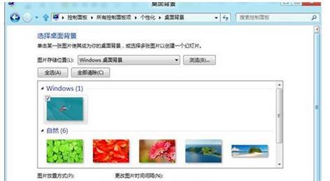 windows8.1桌面壁纸怎么换?