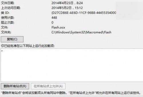 恼火Flash插件 IE/Chrome/Firefox/Opera等如何设置点击播放?