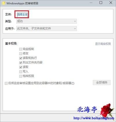 怎么获得Win10 WindowsApps文件夹访问权限?