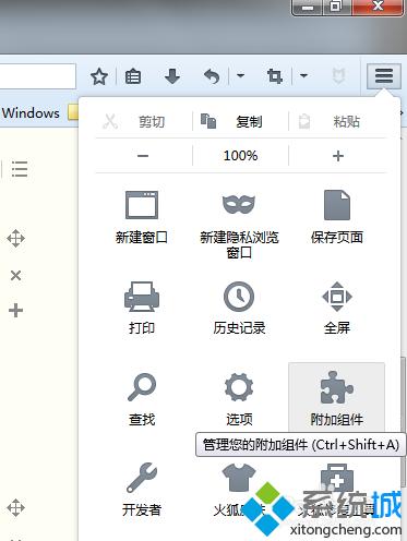 win8系统在Firefox火狐浏览器安装markdown here插件的方法