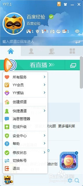 YY直播间需要用身份证明吗?怎么验证?（yy怎么认证主播）