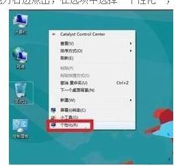 win8.1系统如何放大所有字体?