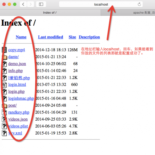 阿帕奇apache服务器怎么配置?