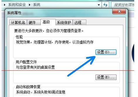 win8.1如何实现虚拟内存转移?