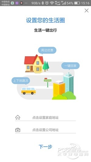 百度地图线路雷达怎么用