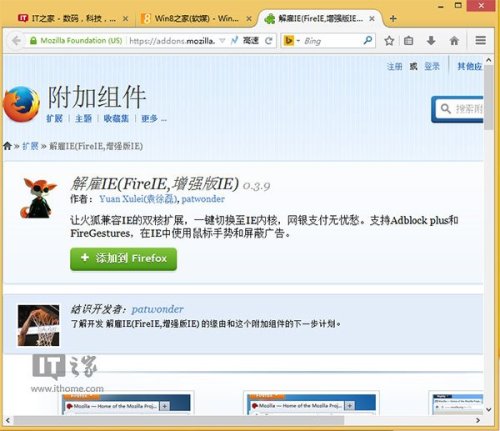 Win7下Firefox.Flash假死甚至是火狐停止响应怎么办