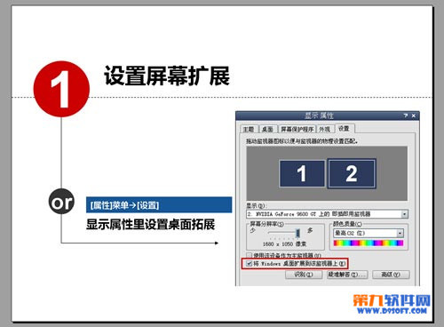 PowerPoint备注的使用技巧