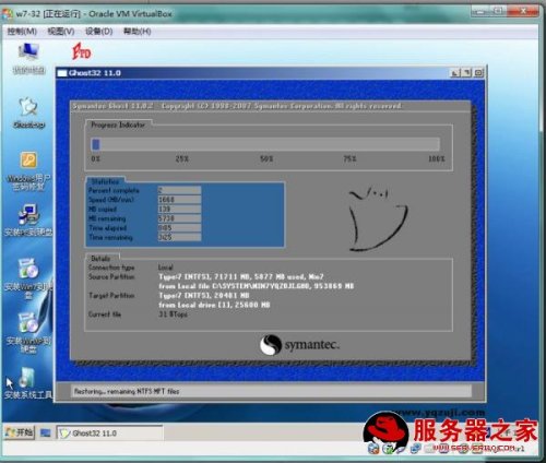 Oracle VM VirtualBox如何使用