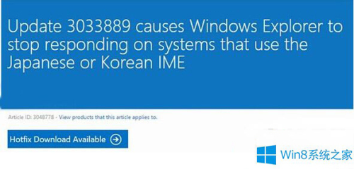 Windows8.1更新补丁后卡死假死如何应对?