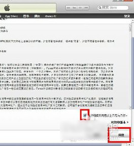 itunes怎么申请id