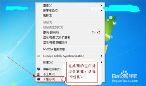 w8系统怎么设置鼠标慢一点?