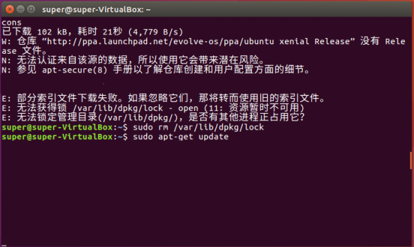 ubuntu提示无法获得锁lock怎么解决