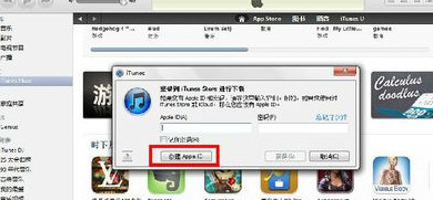 itunes怎么申请id