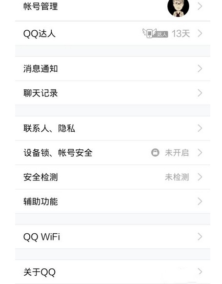 QQWiFi时长怎么用