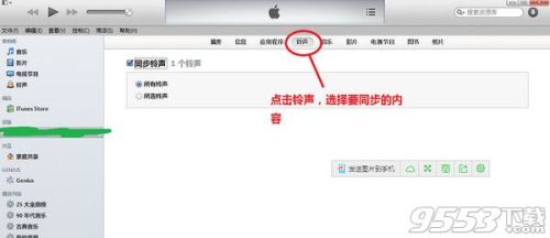 itunes怎么同步音乐