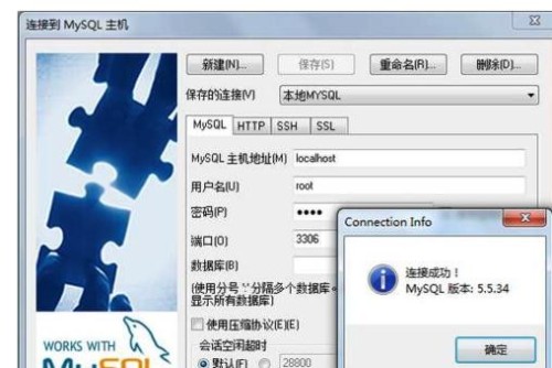 局域网如何实现外网访问内网mysql数据库