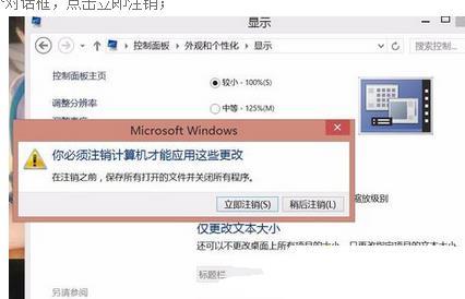 win8.1系统玩大富翁4游戏画面显示不全怎么恢复