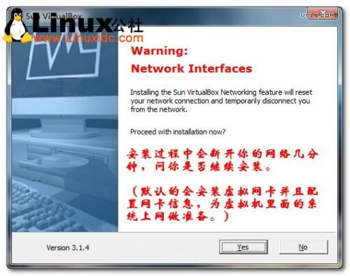 Sun Virtualbox虚拟机安装图文教程