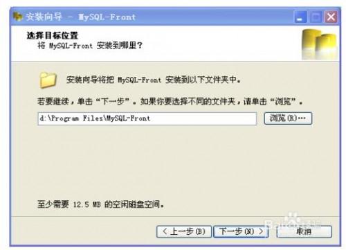 MySQL-Front怎么下载与安装?