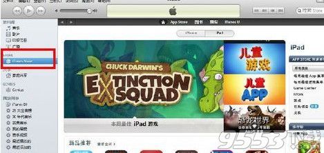 itunes怎么申请id