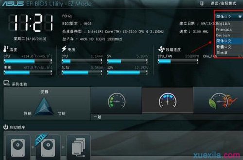 华硕uefi bios怎么设置u盘启动