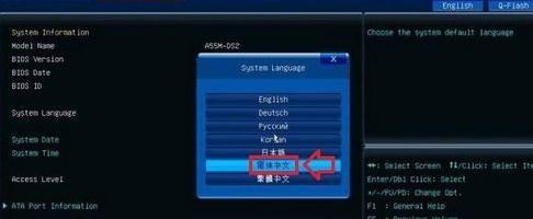华硕主板bios怎么设置成中文