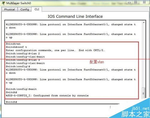 cisco三层交换机怎么设置实现vlan间的通讯?