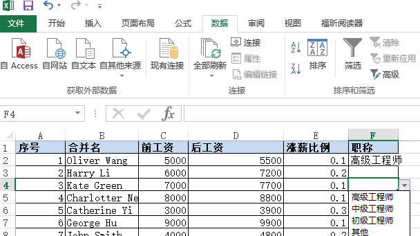 win10系统excel一列如何设置下拉列表