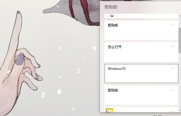 win10剪贴板怎样打开