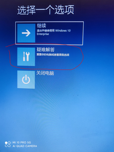 win10忘记开机密码强制重置教程