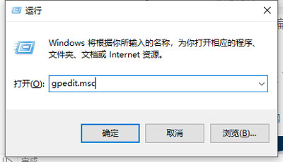 win10家庭版本地组策略编辑器怎么打开