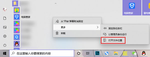 win10怎么在桌面上添加快捷方式