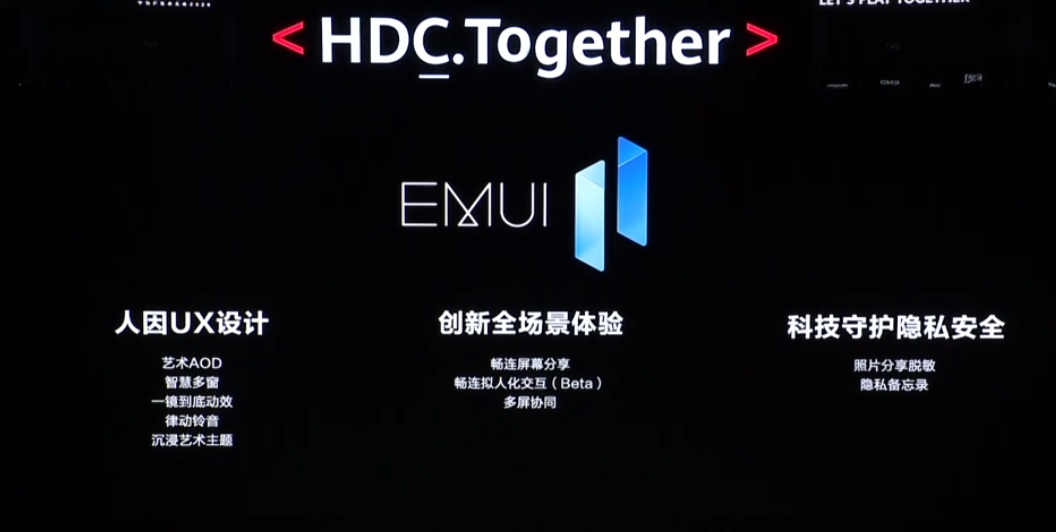 华为EMUI11新功能有哪些