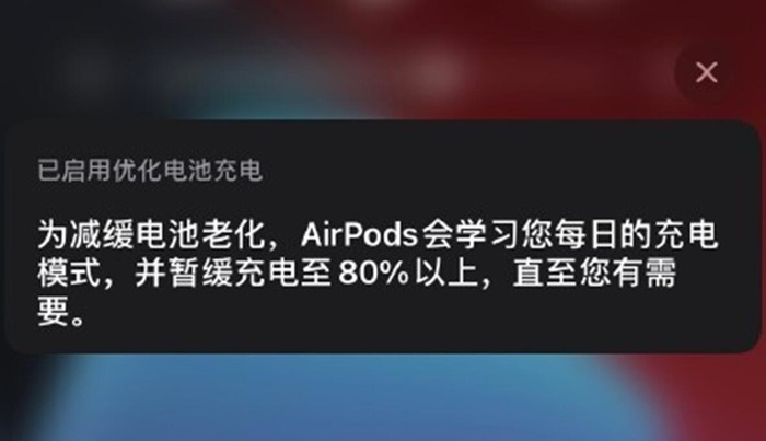 AirPods充电充不满怎么办