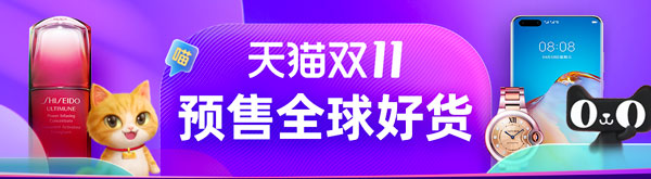 2020双十一活动什么时候开始